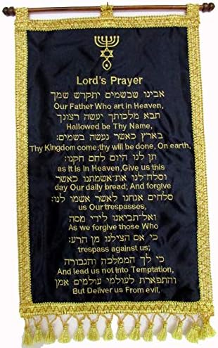 Banner Oración Señor Hebreo Inglés 19x12
