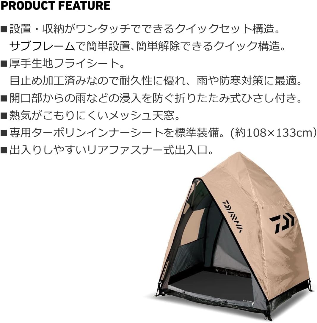 Tienda rápida 150S color beige