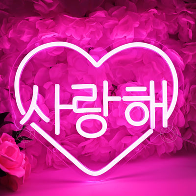 Letrero neón LED I Love You rosa corazón decoración pared