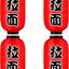 Farol seda roja 14pulg tradicional colgante juego 4