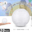20 Linternas papel decorativas colgantes boda