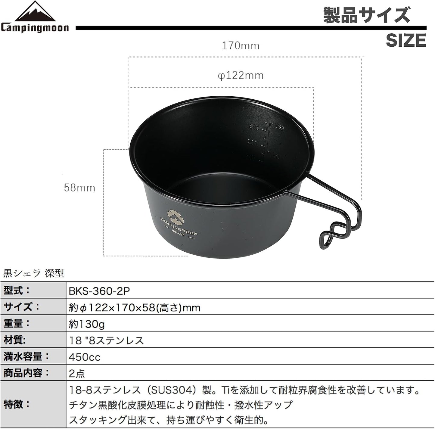 Vaso camping acero inox 12.2oz set 2