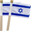 Banderas israelíes 5x8" pack 12
