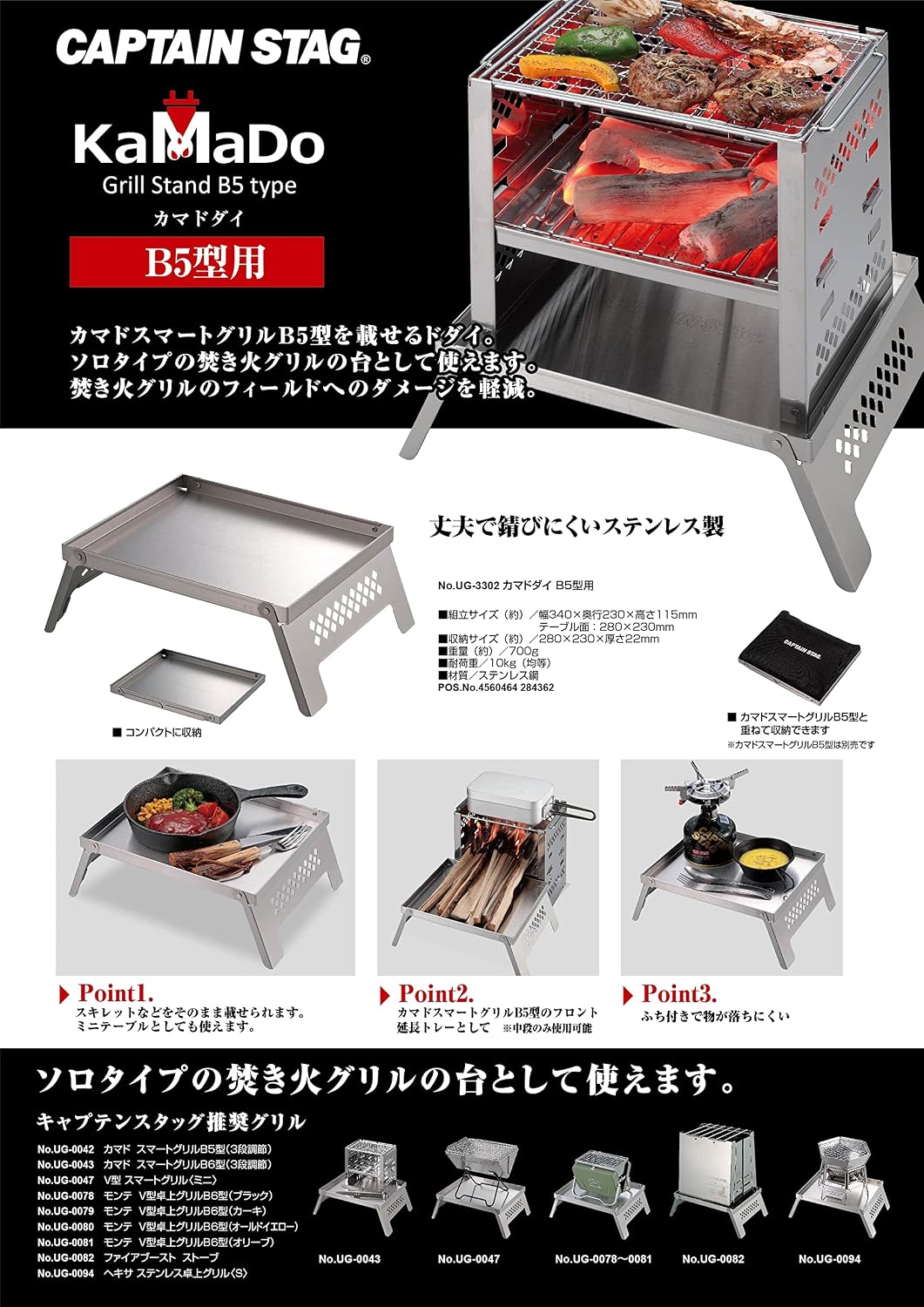 Soporte hoguera acero inox color plateado