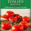 Semillas tomate Beefsteak 75+ variedades germinación alta jardín