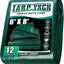 Lona verde resistente 6x8ft 12mil impermeable UV